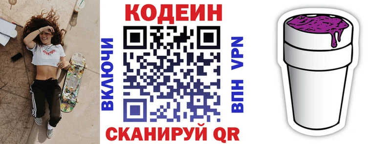 где можно купить наркотик  Старица  гидра ссылка  Кодеиновый сироп Lean Purple Drank 