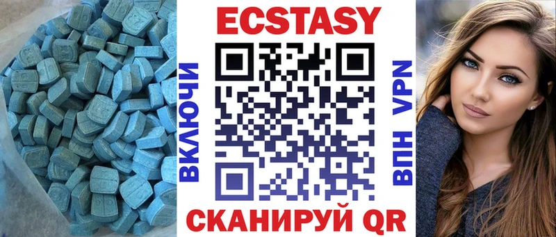 купить наркотики цена  ссылка на мегу онион  Экстази Дубай  Старица 