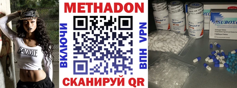 Метадон кристалл  купить наркоту  Старица 