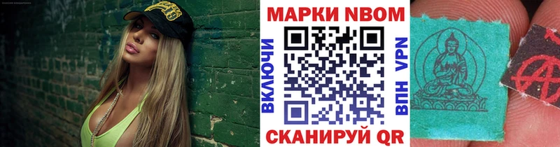 Марки N-bome 1,8мг  купить закладку  блэк спрут ССЫЛКА  Старица 